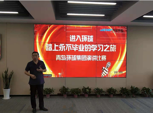 Qingdao Hicorp Group speech contest